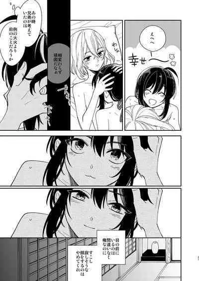 Kimi to Yoru、Soroi no Yume ga Mitainoda