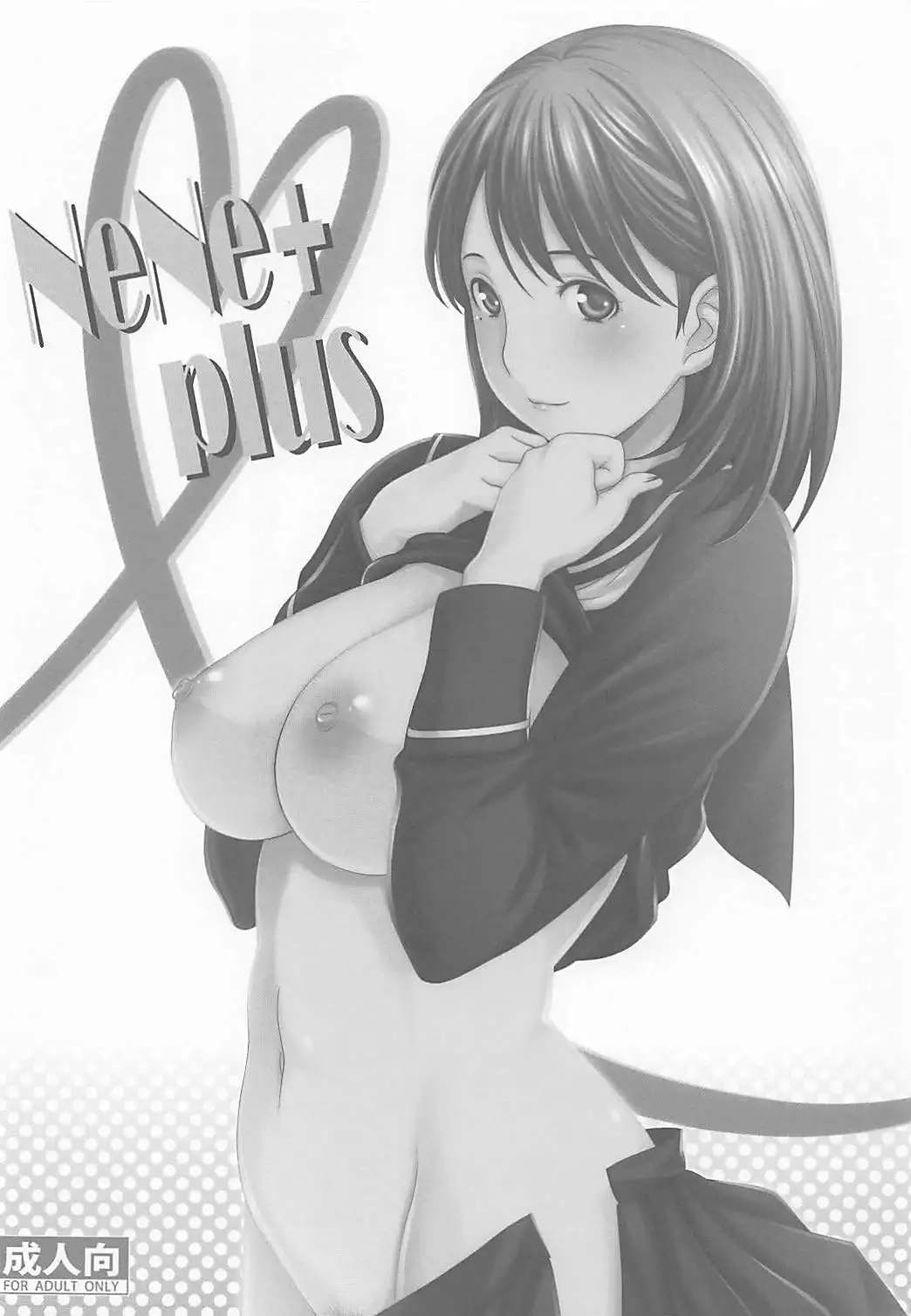 NeNe plus Compile