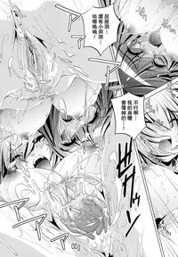 [Ohtori Ryuji] Yah! Toumei Ningen [Chinese] [個性陰暗個人漢化]