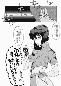 (SC32) [Urakata Honpo (Sink)] Urabambi vol.30 - Nasty Female Replicant (Koukaku Kidoutai [Ghost in the Shell])