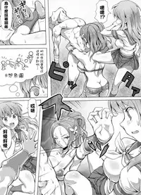 [Mitsunoho] Naburi Tokidoki Shasei zo Ku~tsu!! ~Onna ni Makerutte Donna Kimochidesu ka?~丨玩弄至不時射精吧!!! ~輸給女性有什麽樣的感覺呢?~ [Chinese] [沒有漢化]