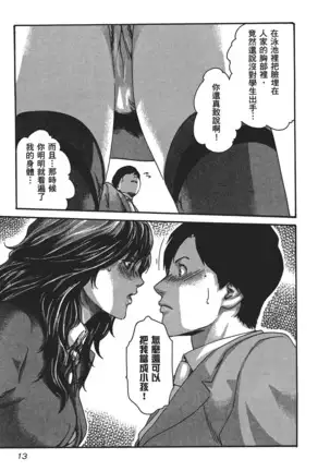 センセ。 第5巻