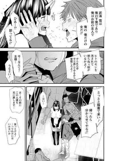 Inma Joshi Daisei no Yuuutsu - The Melancholy of the Succubus who is a college student