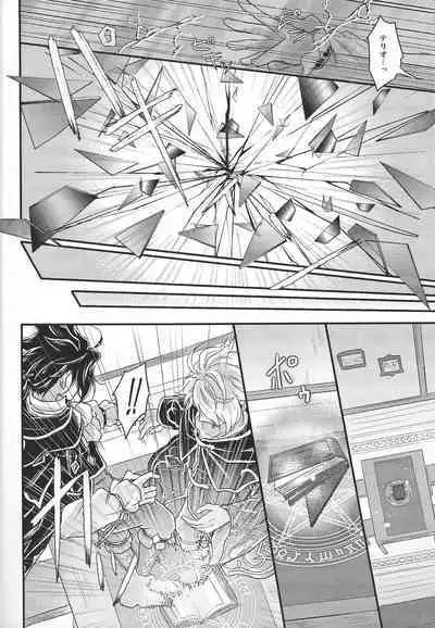 [INFINITY (Saki)] Shikisha wa Kindan no Kajitsu o Kuu ka? (Octopath Traveler) [2022-01-31]