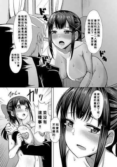Kakurete Ecchi!〜Seifuku no Shita ni wa…〜