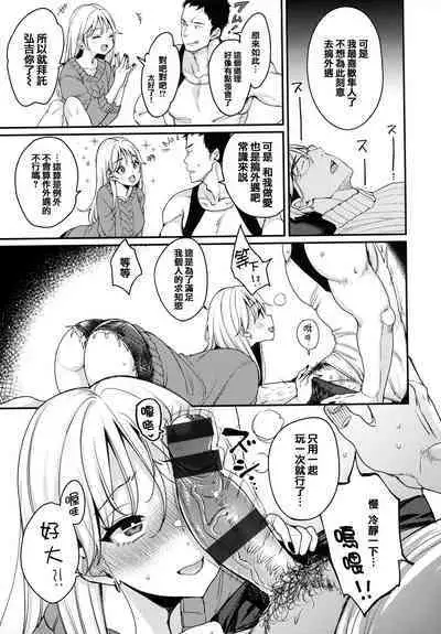 [mojarin] Chotto M de Do-sukebe de + Melonbooks Gentei Shousasshi Character Plot-shuu [Chinese] [篆儀通文書坊漢化]