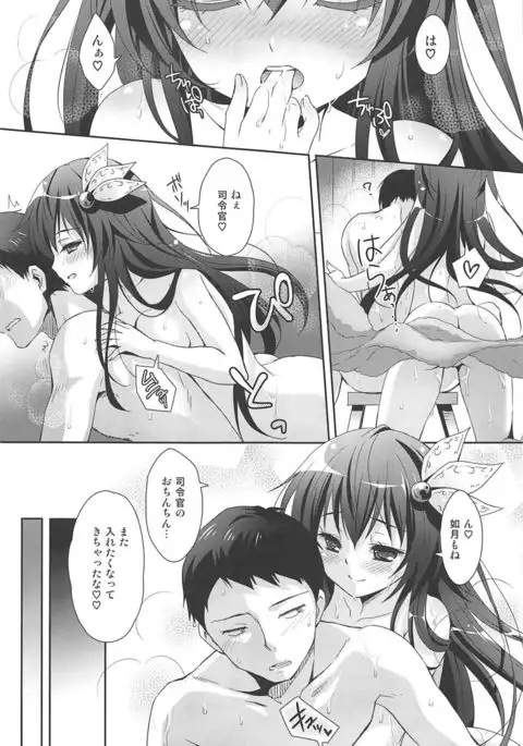 Issho ni Isasete Soushuuhen