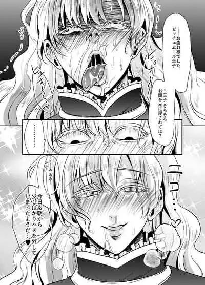 シークレットロイヤルローズ~ド下品チ♂ポ狂いタンビッチ王子様は極太執事チ♂ポでケツ穴に薔薇を咲かせる~