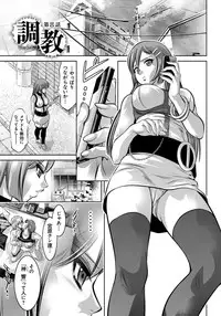 [Taki Re-ki, Onikubo Hirohisa] Haha to Ko no Kanbi na Choukyou Kouza