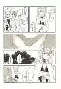 (Graket 3) [Hatakewotagayasudake (Mikanuji)] Ano Hi to, Korekara no Ohanashi (Granblue Fantasy)