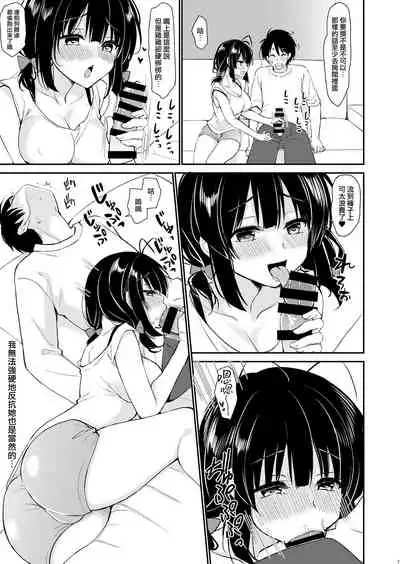 Boku wa Imouto ni Sakaraenai - I cannot go against my sister.