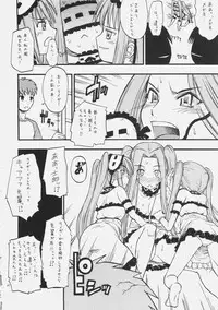 (C69) [type=punishment (Sid Daisuke)] me ❤ me (Fate/hollow ataraxia)