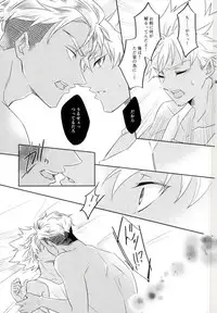 (Kindan no Prism 2) [S.F.D (Paruka)] Chain Limitations (KING OF PRISM by PrettyRhythm)