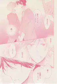 ボーイズキャピ! 2015-02