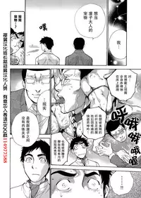 [Fujisaka Kuuki] Koi Kano x Ai Kano Ch. 21 (Monthly Vitaman 2014-12) [Chinese] [樱翼汉化组]