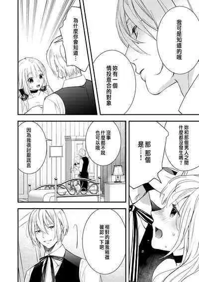 Junketsu no Shoujo Koibito no Me no Mae de NTR Kairaku Jigoku