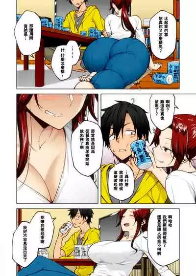 [Umenegi Daimyoujin (Umekoppe)] Nekokaburi Kyuuketsuki ni Hone no Zui made Tabetsukusareru 2