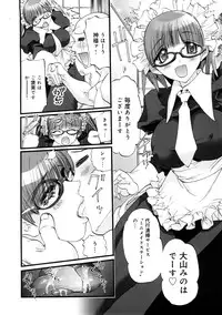 [Nikukiu-] Saiin Kekkai