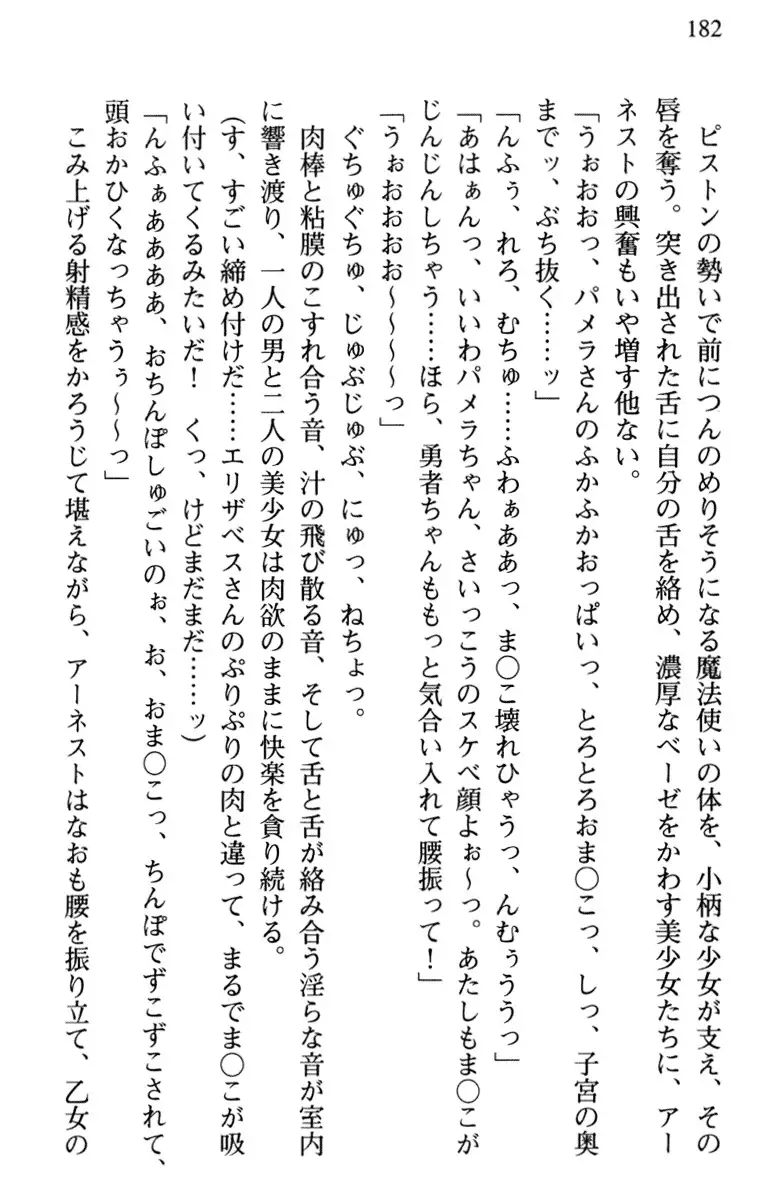 Hikikomori Yuusha no Tame ni Bishoujo Party ga Hitohada Nugu You desu