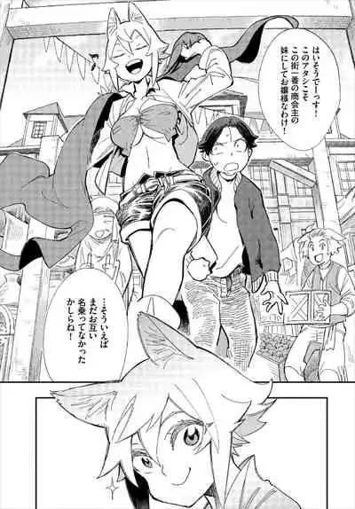 [Yucchris, Destroy] Kono Isekai ni wa 18-kin wa Sonzai Shimasen! Ch.1