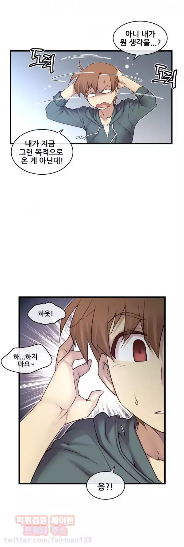 Master in My Dreams Ch.90-115