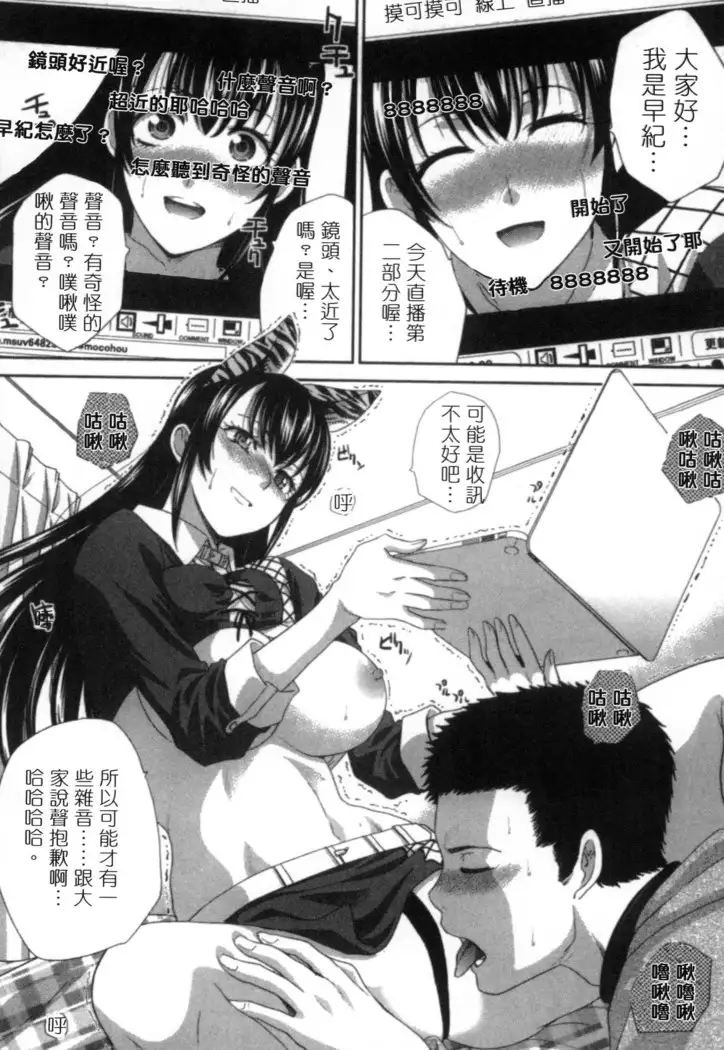 Hatsujou Kanojo no Shuuchishin | 發情女子的羞恥心