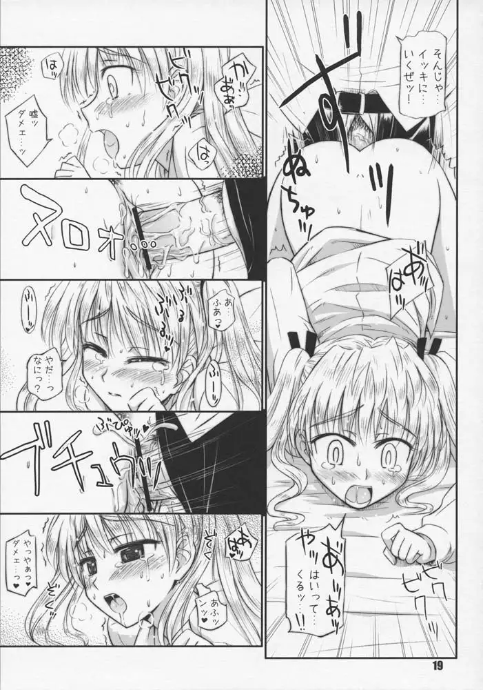 Harii no Shippo