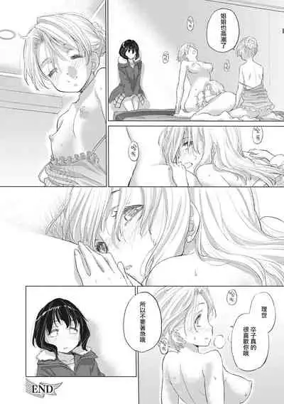 [Kurogane Kenn] Tae-chan to Jimiko-san Ch.1-14 | 小任与地弥子小姐 第1-14话 [Chinese] [暴碧汉化组] [Digital] [Ongoing]