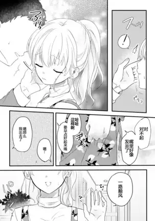 Haitoku no Kairaku ~Douryou ni Netorareta Seiso Zuma~