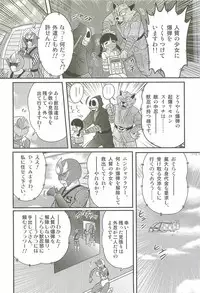 [Kamitou Masaki] Shoujo Ninja Shizuka Kunoichi