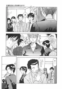 [Yukimino Yukio] Hoozue Tenshi