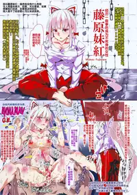 (Kouroumu 11) [Nyuu Koubou (Nyuu)] Jiyuu Fuuzoku Gensoukyou Full Color (Touhou Project) [Chinese] [后悔的神官个人汉化]