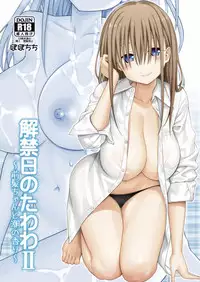 (C93) [Popochichi (Yahiro Pochi)] Kaikinbi no Tawawa II ~Maegami-chan to Shio no Kaori~ (Getsuyoubi no Tawawa)