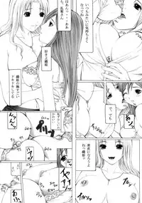 (SC34) [SSC (Hasumi Hiro)] Inka Ryouran (BLEACH)