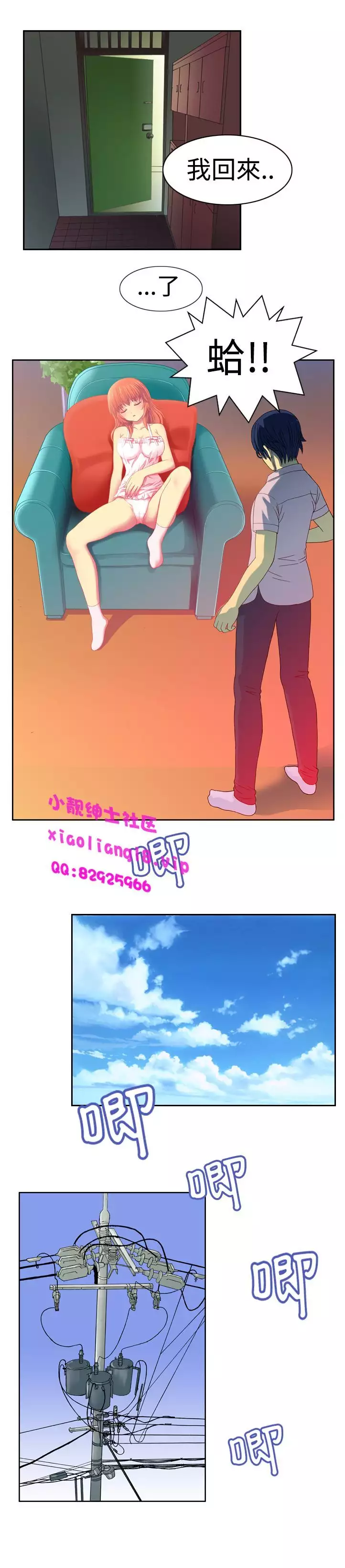 中文韩漫 我的變態女友 Ch.0-5