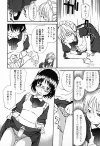 [Hinemosunotari] Seifuku Hen'ai | Uniform Devotion