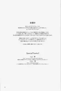 (C81) [Mochi-ya (Karochii)] Himegoto (Touhou Project)