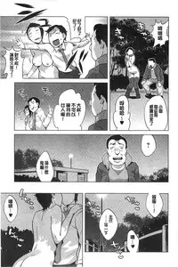 [Ojo] Hatsujou! Namaiki JK | 發情！很傲慢的JK [Chinese]