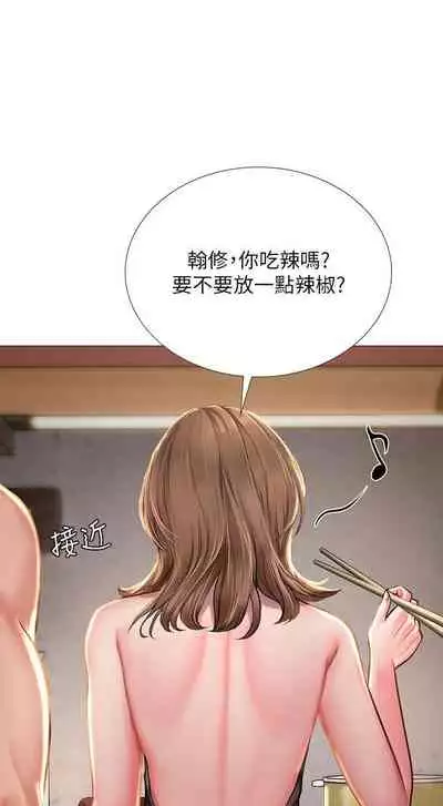 【周四连载】享乐补习街(作者:NUWARU&清涼) 第1~31话