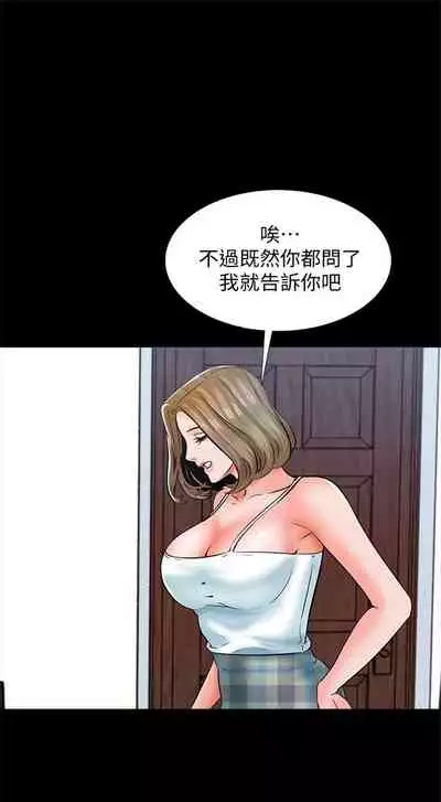 (周1)家教老师 1-16 中文翻译 (更新中)