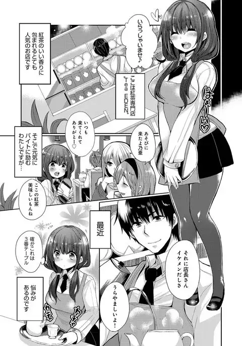 Ojousama ha H ga Shitai