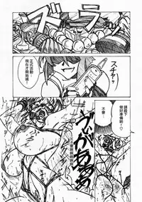 [Jordi] Injoku Hime [Chinese] [沒有漢化]