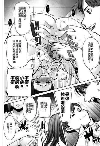 Unsweet - Asahina Ikka Netorareta Haha · Tomoko