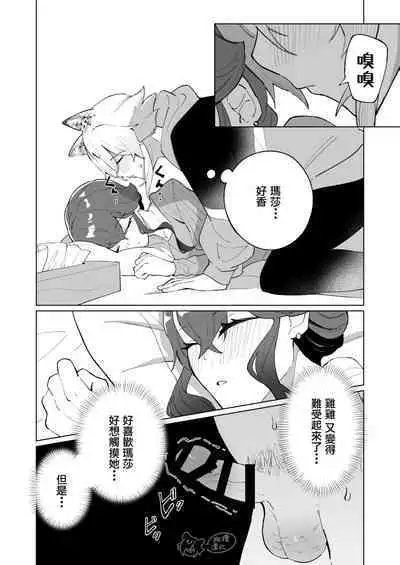 ōkami otoko wa ai o shiru|狼男知晓爱