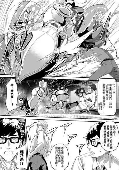 Honoka Ganbaru! - I'll do my best! | 穗乃果要加油!