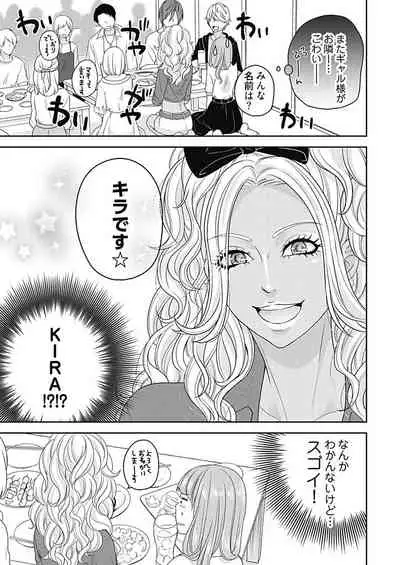 向井のクセにエロすぎるッ 2