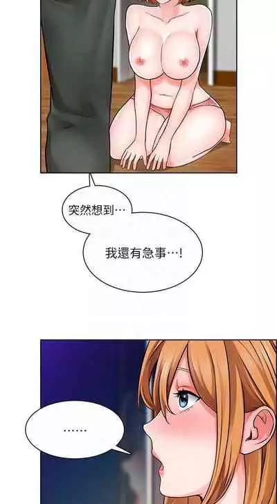 【周三连载】诚徵粗工(作者:豆沙&雲河尹) 第1~11话