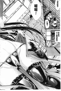 [Yabitsu Hiro] Midara na Chitsu ni Sareta kara | 淫亂的膣被逗弄才這樣 [Chinese]