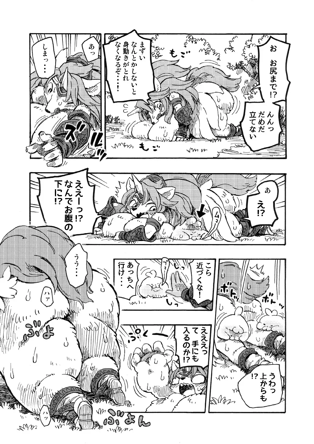 Legend of the Sacred Dog - LET'S OVER MORPHING