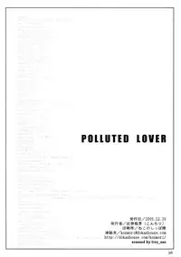 (C69) [Kinbou Sokai (Konmori)] Polluted Lover (Ultimate Girls)